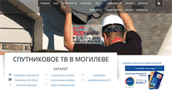 Desktop Screenshot of mogilevtv.com